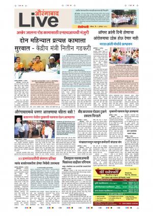 05th Aug Aurangabad Live