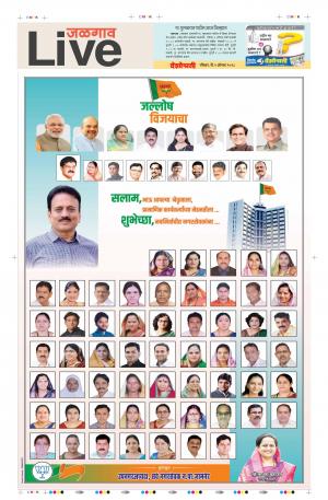 05th Aug Jalgaon Live 