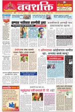 Navshakti Epaper