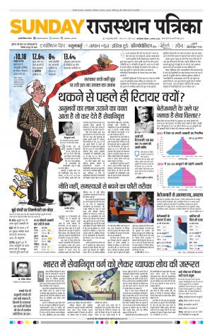 delhi edition paper