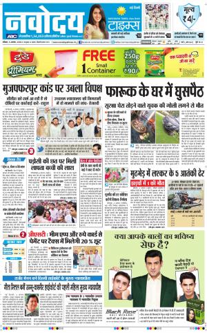 Navodaya Times Main