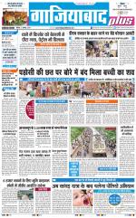 The Navodaya Times Ghaziabad 