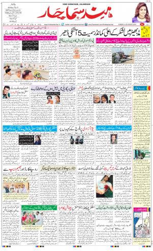 The Daily Hindsamachar Main 