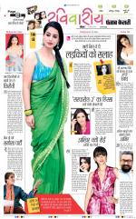 Raviariya Punjab Kesari