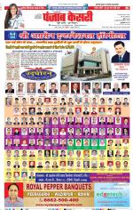 Shamli - Punjab Kesari