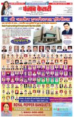 Noida - Punjab Kesari