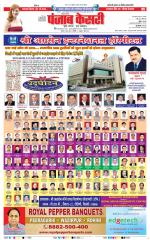 Lucknow - Punjab Kesari