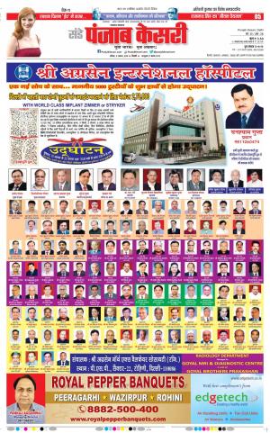 05-08-18 | Punjab Kesari Lucknow