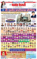 Bijnor - Punjab Kesari