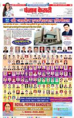 DELHI MAIN - PUNJAB KESARI