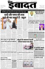 DAINIK IBADAT