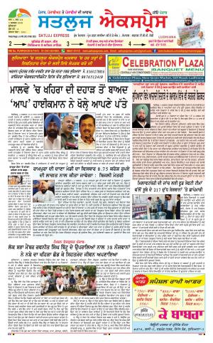satluj express epaper