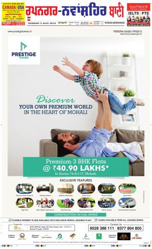  Roopnagar- Shaheed Bhagat Singh Nagar Bani