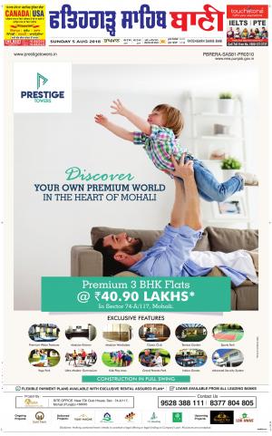  Fatehgarh Sahib Bani