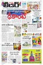 Leader Telugu Daily