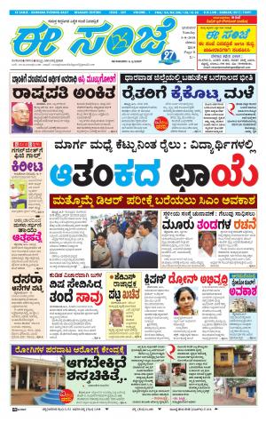 eESANJE-Belagam (05-08-2018) 