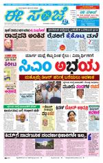 eESANJE :  Hubli -Dharwad 