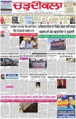 Charhdikala Newspaper (Punjab) 
