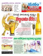 Karimnagar/siricilla/Jagityala