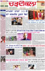 Daily Charhdikala (Haryana) 