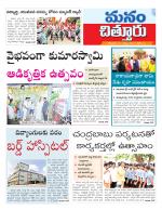 Chittoor