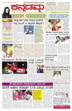 Kannadamma Daily Hubli