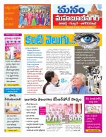 Mahaboobnagar/Gadwal/