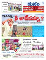 Warangal/Janagam/jayasankar/Mahaboobabad