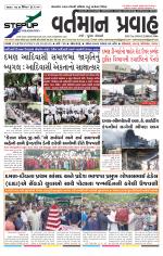 VARTMAN PRAVAH Daily