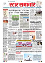 Star Samachar Bhopal