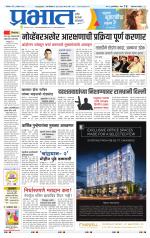 अहमदनगर आवृत्ती