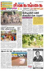 Sivagangai- Madurai Supplement