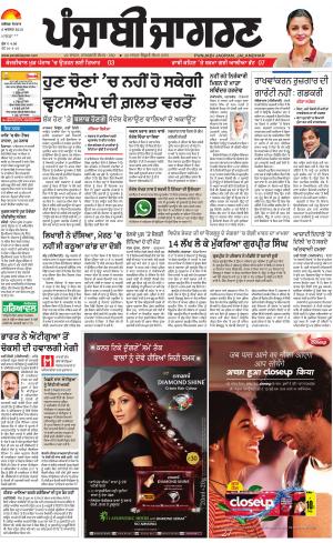 Sangrur\Barnala : Punjabi jagran News : 6th August 2018