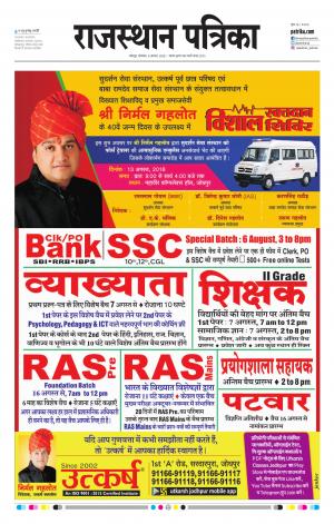 Rajasthan Patrika Jodhana