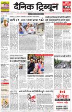 Dainik Tribune (Gurgaon Edition)