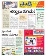 Komaram Bheem District