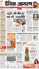 Gorakhpur Hindi ePaper, Gorakhpur Hindi Newspaper - InextLive