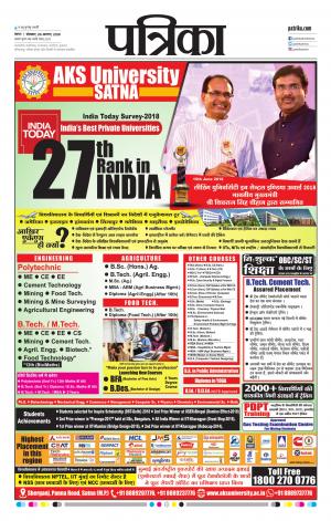 Tikamgharh Patrika
