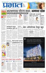 सातारा आवृत्ती