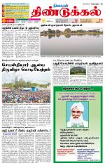 Dindigul-Madurai Supplement