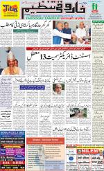 farooqui Tanzeem- Patna