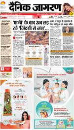 Kanpur Hindi ePaper, Kanpur Hindi Newspaper - InextLive