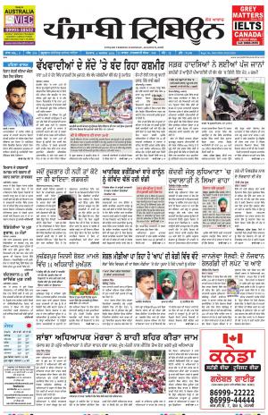 PT_06_August_2018_Delhi