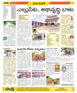 Medak Constituencies