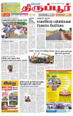 Tirupur-Coimbatore Supplement