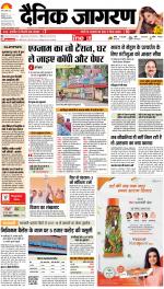 Patna Hindi ePaper, Patna Hindi Newspaper - InextLive