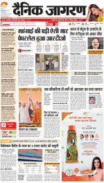 Prayagraj Hindi ePaper, Allahabad Hindi Newspaper - InextLive