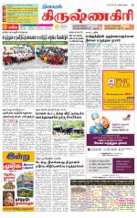Krishnagiri-Salem Supplement