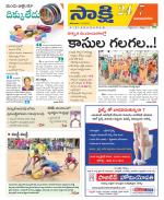 Vijayanagaram District