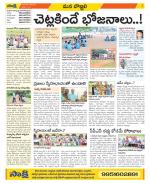 Vijayanagaram Constituencies